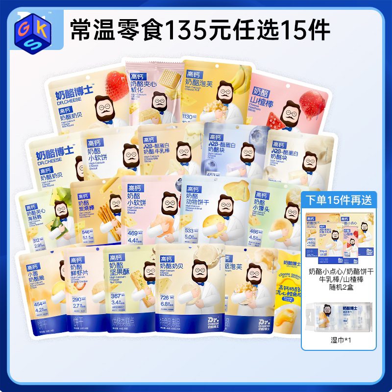 【129选15到手19件】Dr.Cheese 奶酪博士零食
