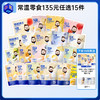 【129选15到手19件】Dr.Cheese 奶酪博士零食 商品缩略图0