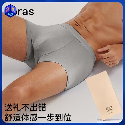 【69元3条】ubras 40S纯棉抗菌裆男士中腰四角裤内裤（三条装） 商品图0