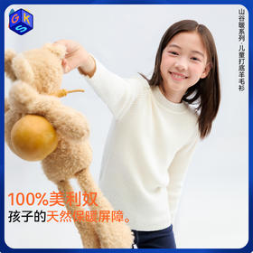 【山谷暖打底羊毛衫】森林棠25秋儿童半高领修身亲肤保暖不闷汗羊毛衫60612407