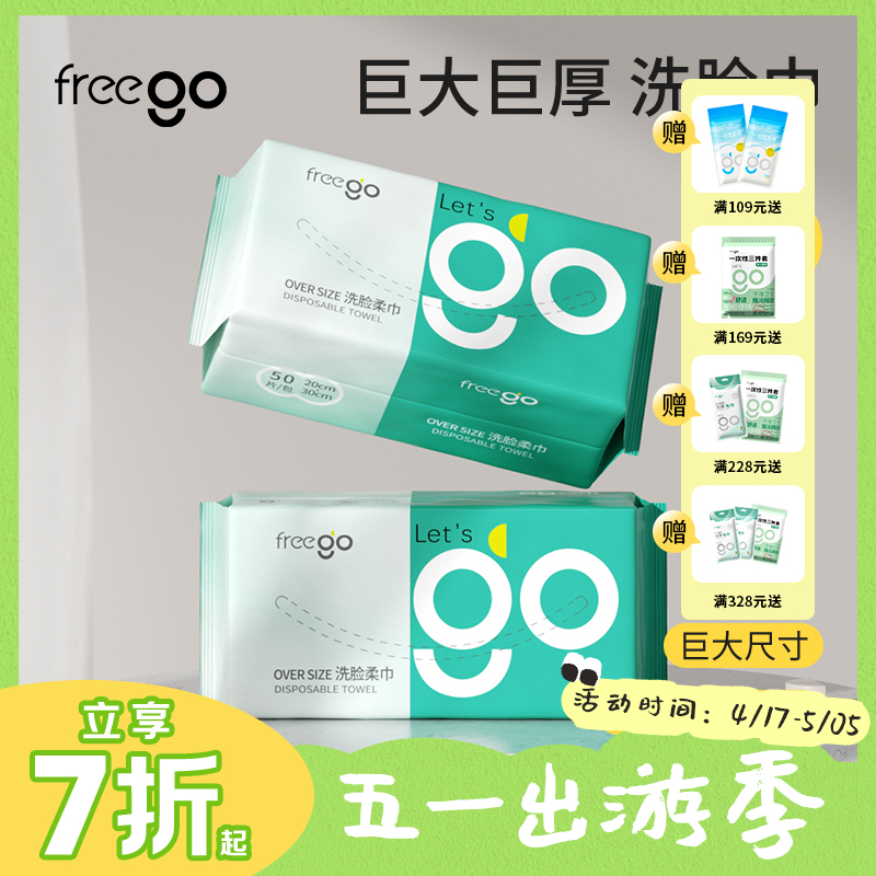 Freego洗脸巾20*30cm「加大加厚」干湿两用珍珠纹洁面巾 「重达半斤」