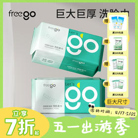 Freego洗脸巾20*30cm「加大加厚」干湿两用珍珠纹洁面巾 「重达半斤」
