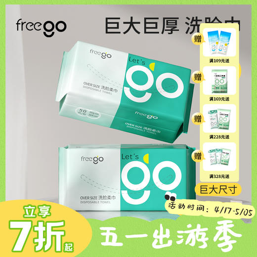 Freego洗脸巾20*30cm「加大加厚」干湿两用珍珠纹洁面巾 「重达半斤」 商品图0
