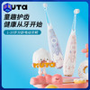 【1-8岁】KUTA 冰淇淋系列电动牙刷 商品缩略图0