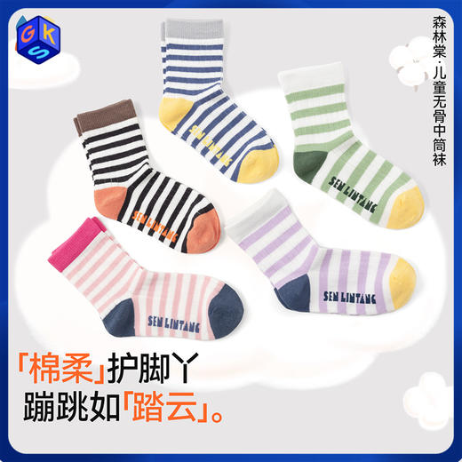 森林棠秋冬新款儿童撞色条纹袜无骨中筒袜2双装61062001 商品图0