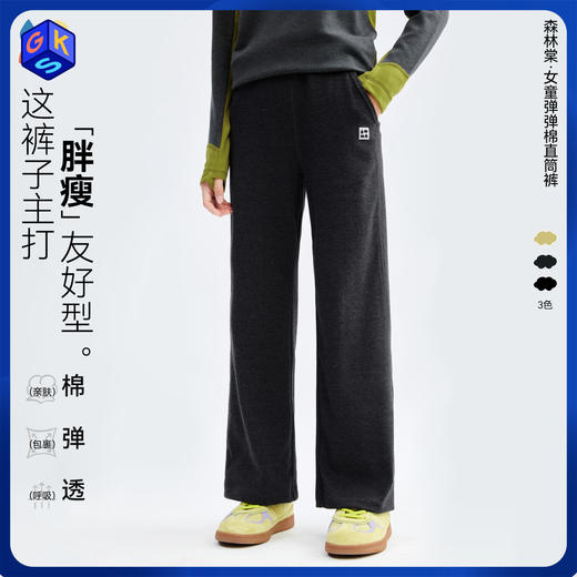 【弹弹棉直筒裤】森林棠26春儿童女百搭高弹力舒适柔软直筒休闲裤62053002 商品图0