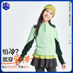 【儿童半拉链拼色卫衣】森林棠25冬季新款男童女童修身撞色运动保暖上衣60422526