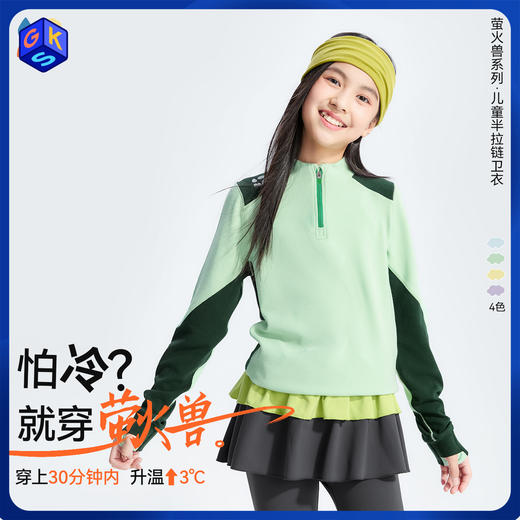 【儿童半拉链拼色卫衣】森林棠25冬季新款男童女童修身撞色运动保暖上衣60422526 商品图0