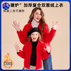 【特价爆款】龙之涵 亲子款 “小暖炉”加厚复合双面绒上衣 中大童秋冬新款加绒保暖外套 抗静电 婴幼儿A类标准 商品缩略图0