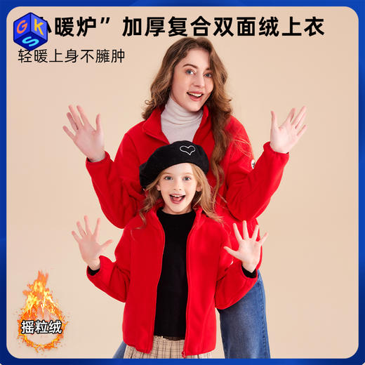 【特价爆款】龙之涵 亲子款 “小暖炉”加厚复合双面绒上衣 中大童秋冬新款加绒保暖外套 抗静电 婴幼儿A类标准 商品图0