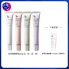 【四色可选】Za姬芮 新焕真皙润色隔离霜(新版）35g/支 商品缩略图0