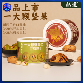 【2罐装】熟道 脆脆系列坚果脆 一大颗坚果仁 巨有料