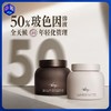 【白天+夜晚 全天候肤质管理】diary言之有物 玻色因胶原精华霜50g / 维C面霜50g 商品缩略图0