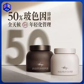 【白天+夜晚 全天候肤质管理】diary言之有物 玻色因胶原精华霜50g / 维C面霜50g