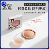 【提拉款/透气网眼款】觉袈 无痕隐形硅胶胸贴（附：便携收纳盒+内衣洗衣液） 商品缩略图0