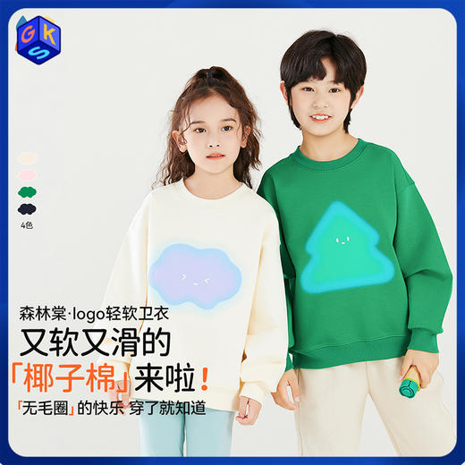 【云雨山林卫衣】森林棠25春款儿童圆领卫衣 亲肤瀑布棉吸湿耐磨男女童上衣20422506 商品图0
