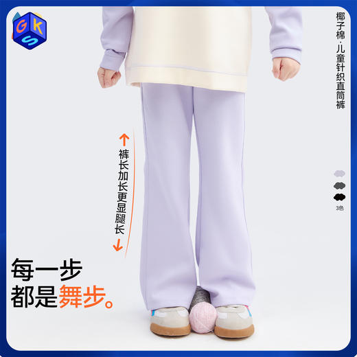 【椰子棉风铃裤】森林棠25秋款女童亲肤柔软显腿长喇叭裤长裤62053179 商品图0