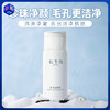 【买1送1 到手2罐正装】长生鸟珍珠洗颜粉60g【清洁保湿控油】（珍珠粉国家标准起草单位之一） 商品缩略图0