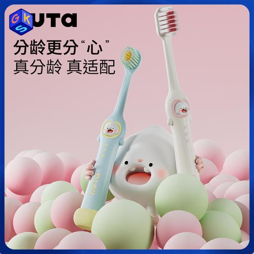 【3+】KUTA儿童家族款手动牙刷 商品图0