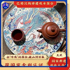 【可吸水茶台】巴蜀汉陶非遗茶砖壶承 （瞬间吸水，自然挥水，非遗工艺）