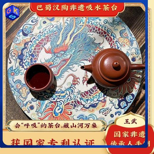 【可吸水茶台】巴蜀汉陶非遗茶砖壶承 （瞬间吸水，自然挥水，非遗工艺） 商品图0