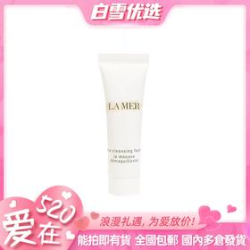 【lamer洁面中样】LA MER 海蓝之谜璀璨净澈洁面泡沫30ml 洗面奶中样