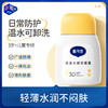 【儿童3+】戴可思清透水感防晒 轻薄水润 上脸无感 商品缩略图0