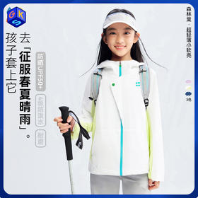 【超轻薄小软壳】森林棠26春户外防晒防泼水轻软透气儿童连帽外套41762007