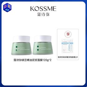 【清洁面膜】KOSSME蔻诗弥绿豆精油泥浆面膜 120g/盒