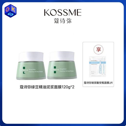 【清洁面膜】KOSSME蔻诗弥绿豆精油泥浆面膜 120g/盒 商品图0