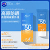 【SPF50+ PA+++】5100极地高原防晒霜50g 清透水润不黏腻【防晒特证】【可试用体验装 不满意可退正装】 商品缩略图0