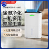【大面积适用】Bestherm百斯腾全屋循环强排净化除湿一体机C5 商品缩略图0