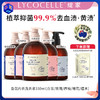 【任意两瓶78，三瓶99】绽家内衣洗衣液 330ml/瓶（买一瓶即享：100ml旅行装） 商品缩略图0