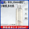 【厚脸皮系列-爽肤水】毕生之研2.0厚脸皮水205ml+50ml 商品缩略图0