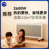 2600W大功率清仓【欧洲原版】意大利radialight 全屋取暖器电暖器 NDLX  wifi款  大功率2600W 商品缩略图0