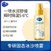 戴可思金盏花沁润喷雾100ml*2  水润舒缓 瞬间降温 商品缩略图0