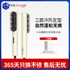 【享发夹*2+绒布袋】Lowra rouge罗拉如炬 冷风造型梳 商品缩略图0
