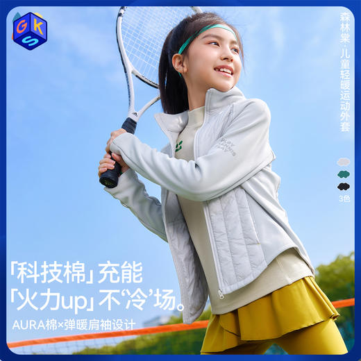 【女童收腰棉服】森林棠26春新款女菱形拼接立领收腰运动保暖外套80852504 商品图0