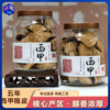 Gi地理标志认证•5年新会“西甲”陈皮100g±5g/罐*2罐 商品缩略图0