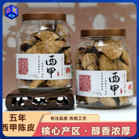 Gi地理标志认证•5年新会“西甲”陈皮100g±5g/罐*2罐