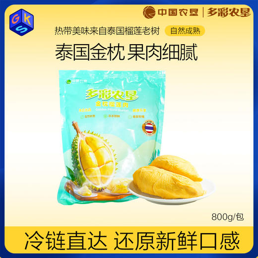 【甜度升级 整袋果肉】泰国自然树熟 金枕榴莲果肉 整袋冷冻包装 800g/袋 商品图0