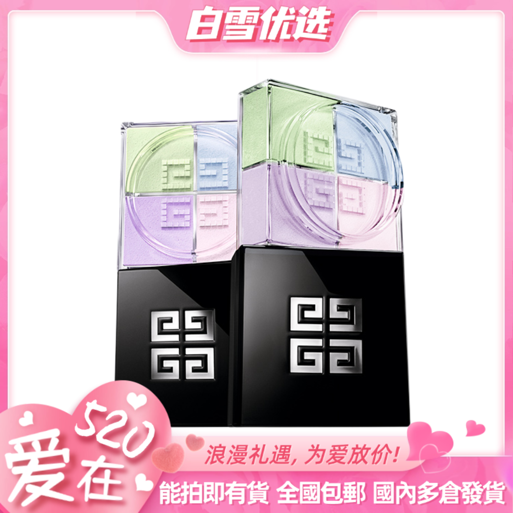 GIVENCHY纪梵希 新版 四宫格幻彩蜜粉散粉 #1号色 12g