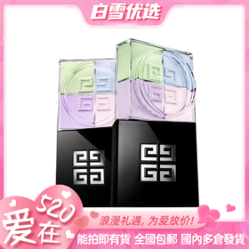 GIVENCHY纪梵希 新版 四宫格幻彩蜜粉散粉 #1号色 12g