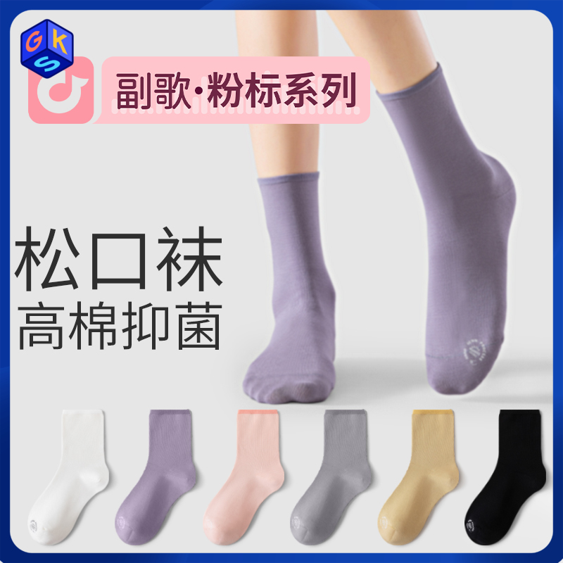 【松口设计 久穿不勒】副歌四季7A抑菌睡眠袜男袜女袜5双装享收纳袋