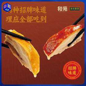 和苑酒家 东方黄羽盐焗鸡/豉油鸡 无抗鸡  顺丰速运丨速食