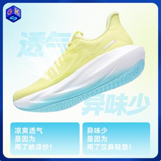 【纳凉纱科技面料 通风透气】必迈 远征者6.0纳凉网纱版旗舰顶缓慢跑鞋 脚感轻弹缓震 商品图0