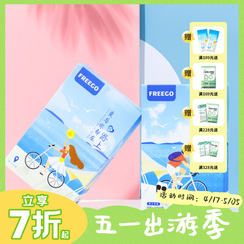 【无菌级】Freego「情侣盒装款」5A抗菌纯棉一次性内裤「朝朝暮暮与你在一起」