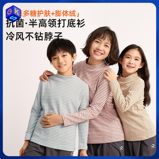 现货速发  2025年冬季新品抗菌插肩半高领打底衫 商品图0