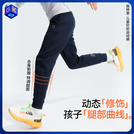【椰子棉针织游侠裤】森林棠26春耐磨软滑儿童利落束口针织长裤60353094 商品图0