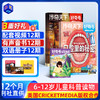 【三重好礼】好奇号杂志  Cricket Media版权合作 商品缩略图0